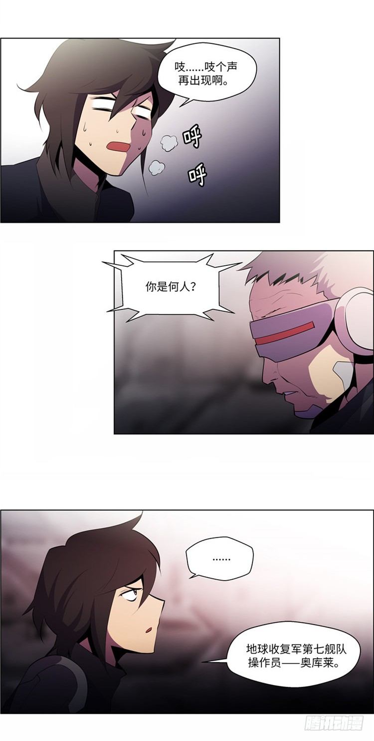 大师西涅 9-第106话