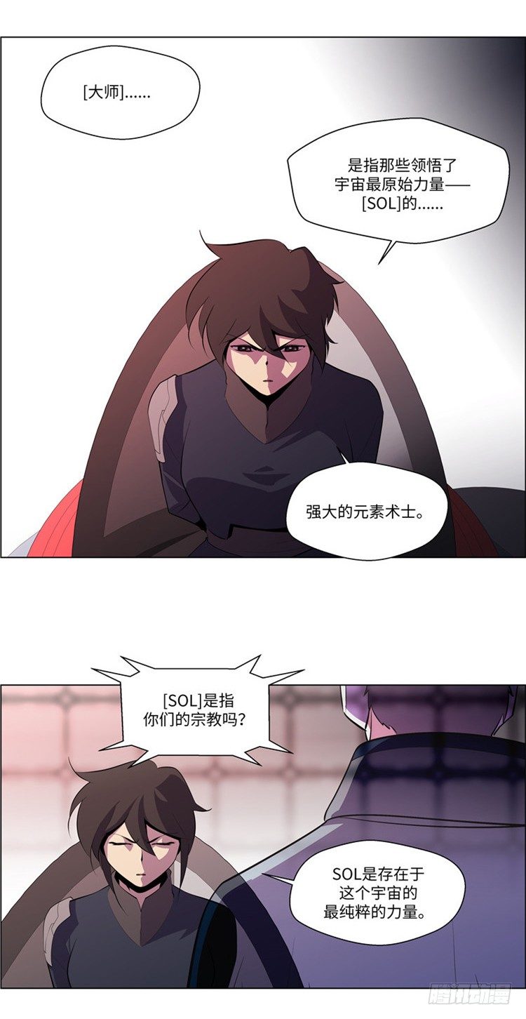 大师西涅 9-第106话