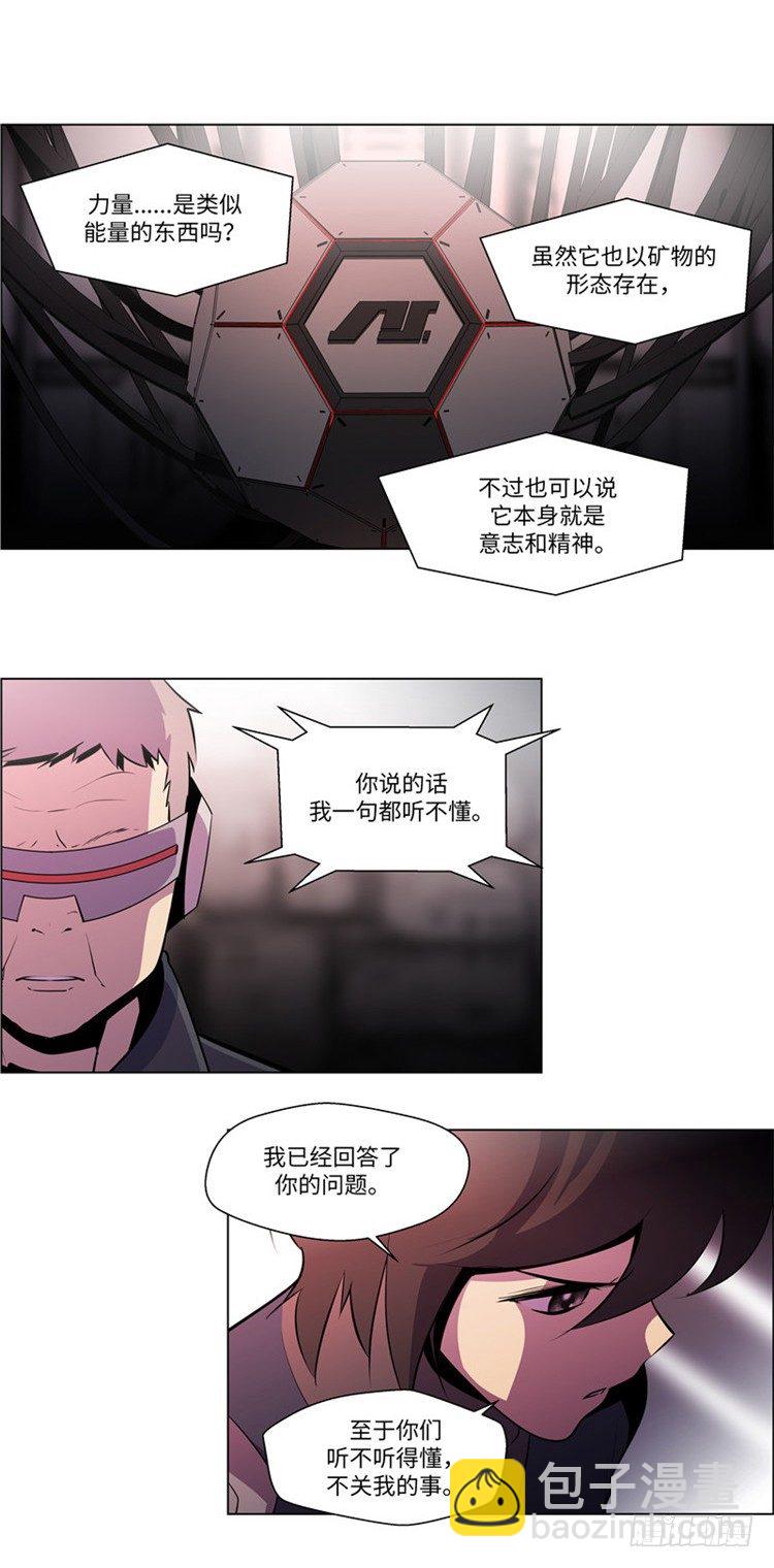 大师西涅 9-第106话