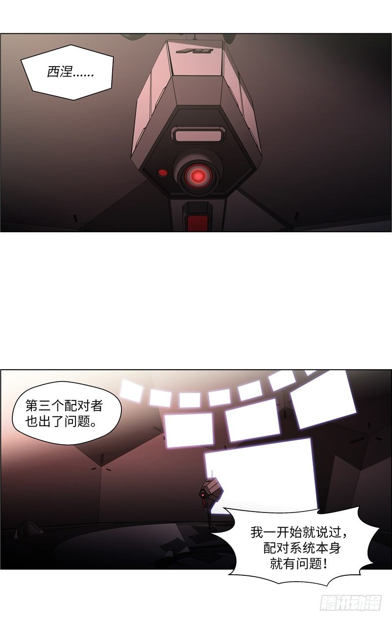 大师西涅 13-第110话