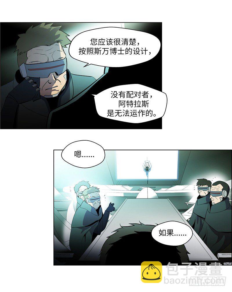 大师西涅 13-第110话