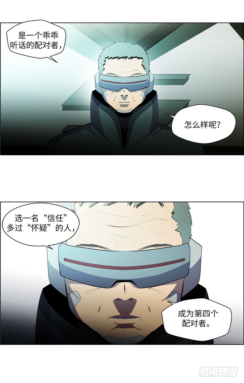 大师西涅 13-第110话