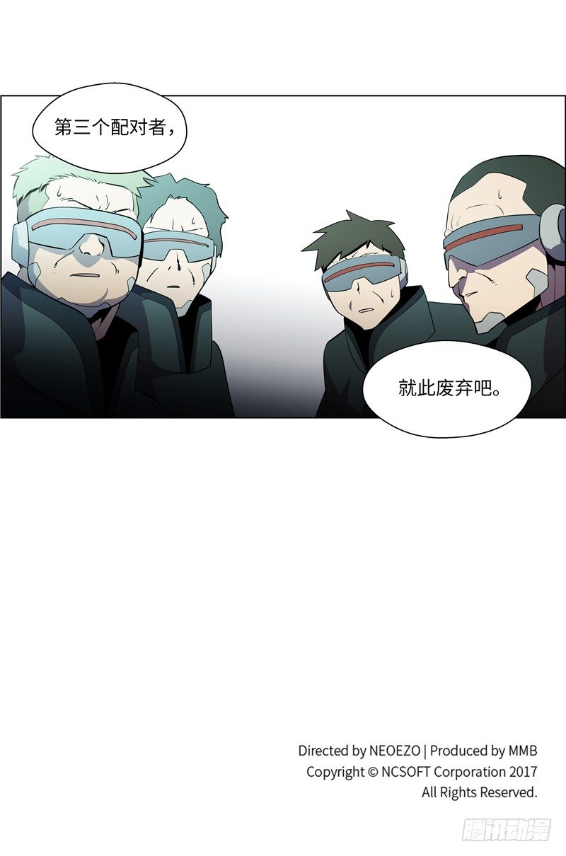 大师西涅 13-第110话