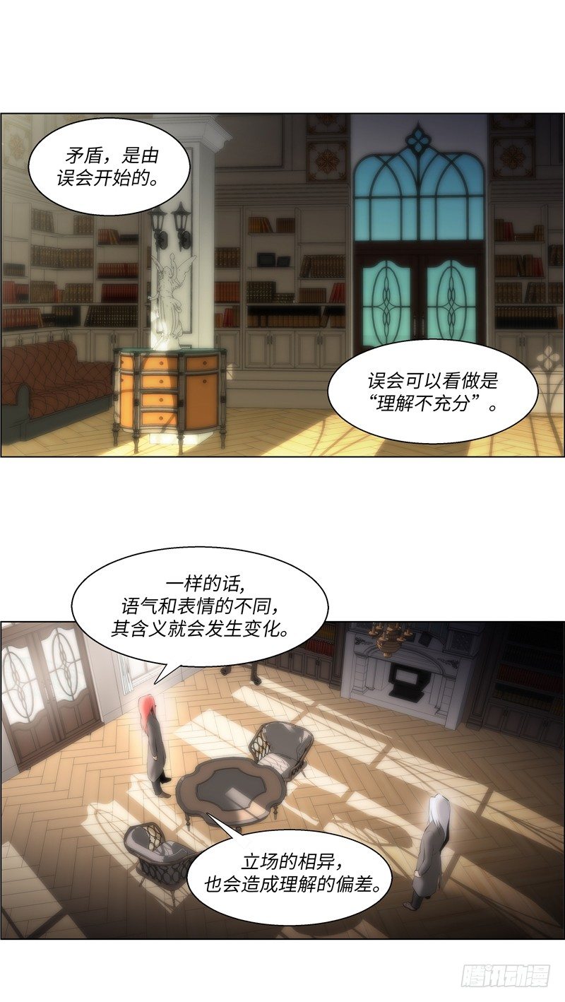 大师西涅 13-第110话