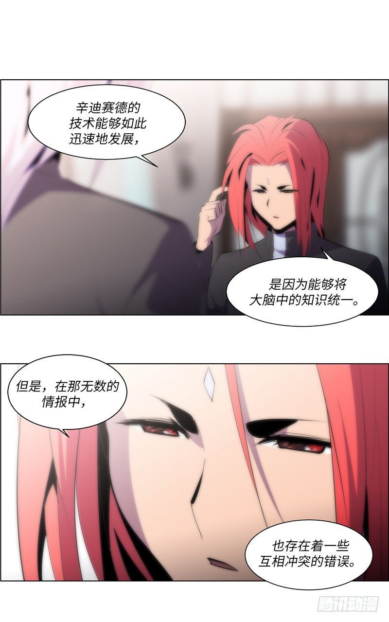 大师西涅 13-第110话