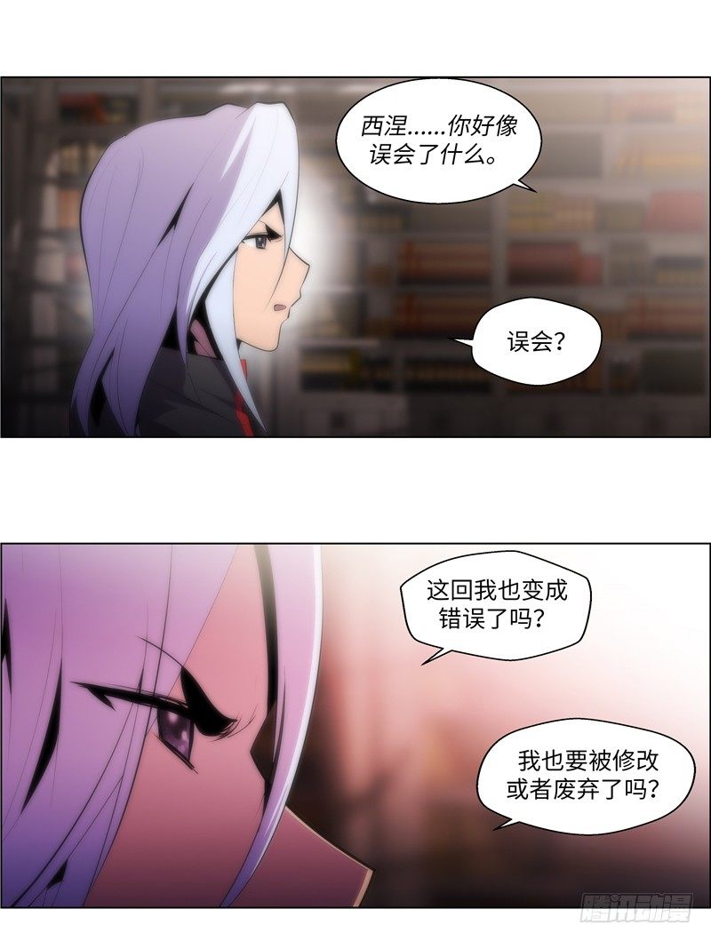 大师西涅 13-第110话