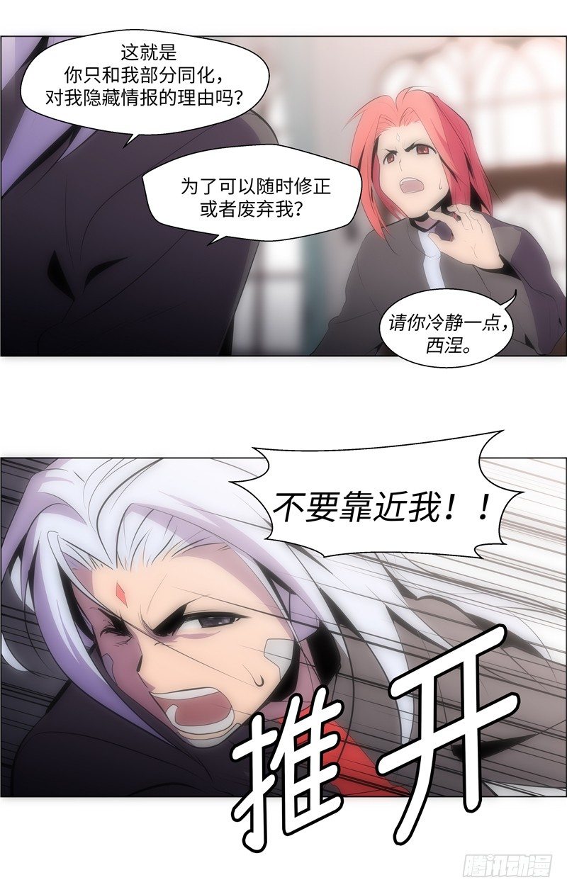 大师西涅 13-第110话