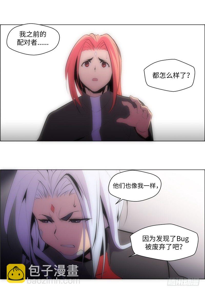 大师西涅 13-第110话