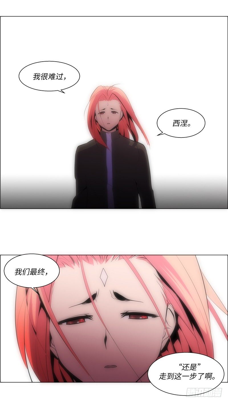 大师西涅 13-第110话
