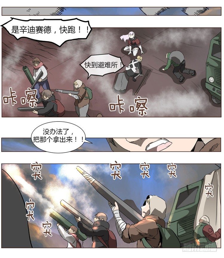 大师尤里 12-第12话