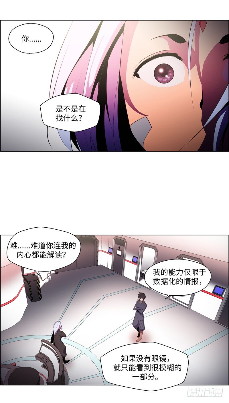 大师西涅 15-第112话