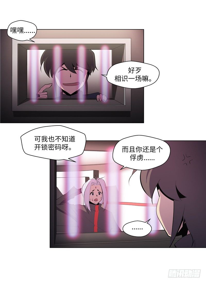 大师西涅 15-第112话