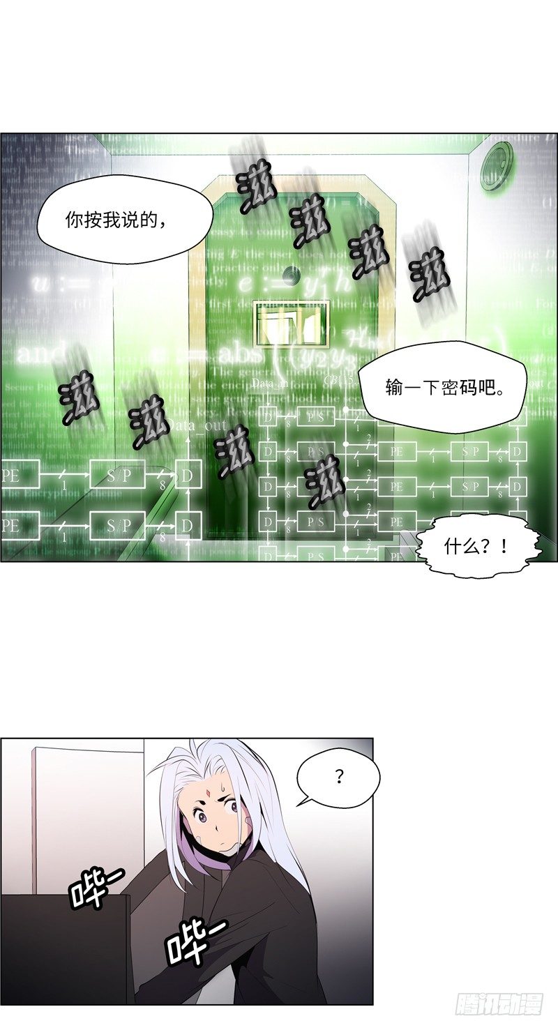 大师西涅 15-第112话