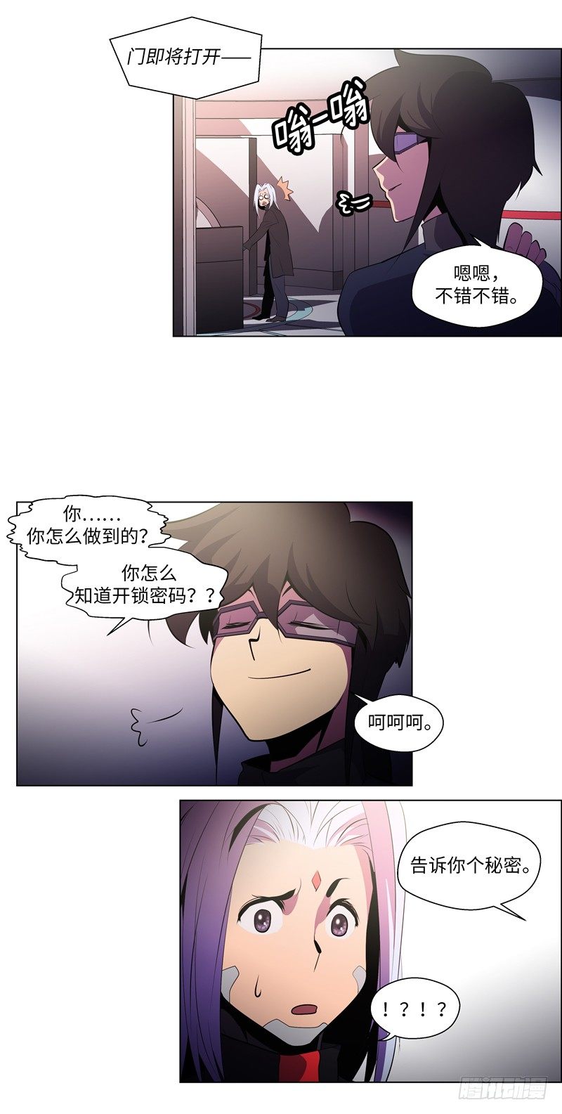 大师西涅 15-第112话