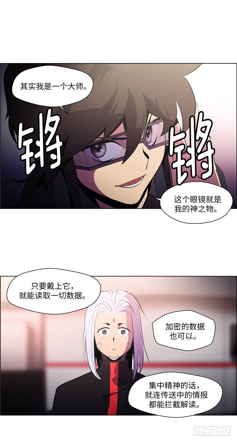 大师西涅 15-第112话