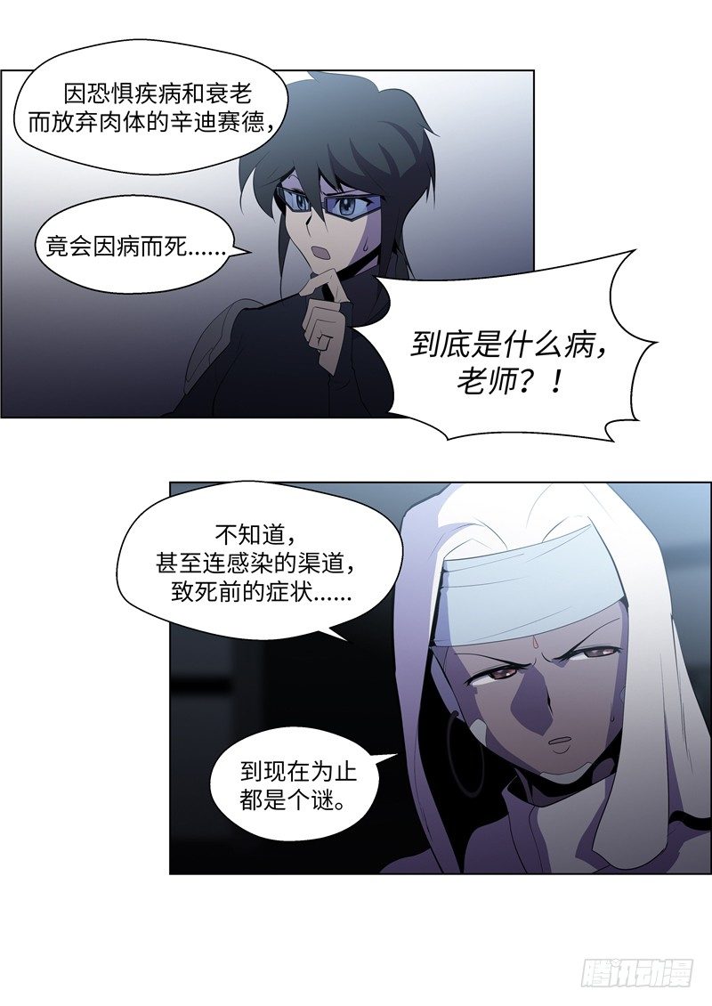 大师西涅 17-第114话