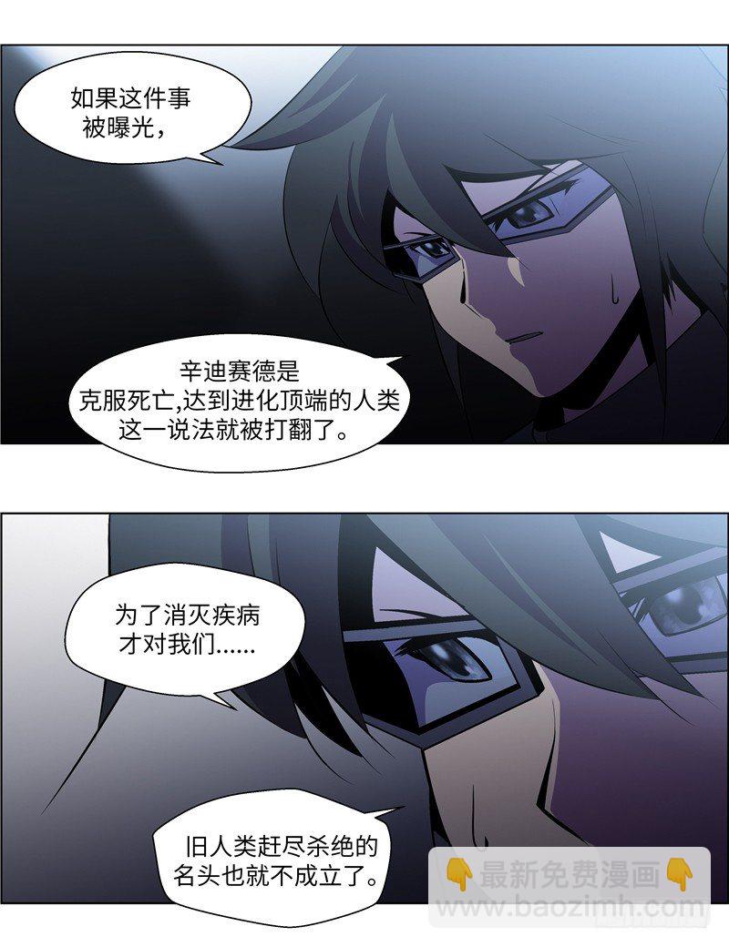 大师西涅 17-第114话