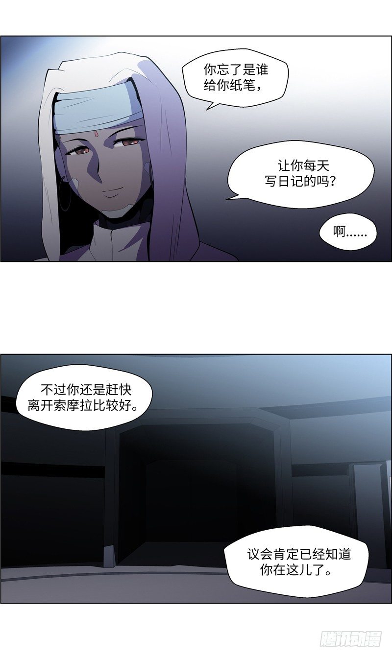 大师西涅 17-第114话