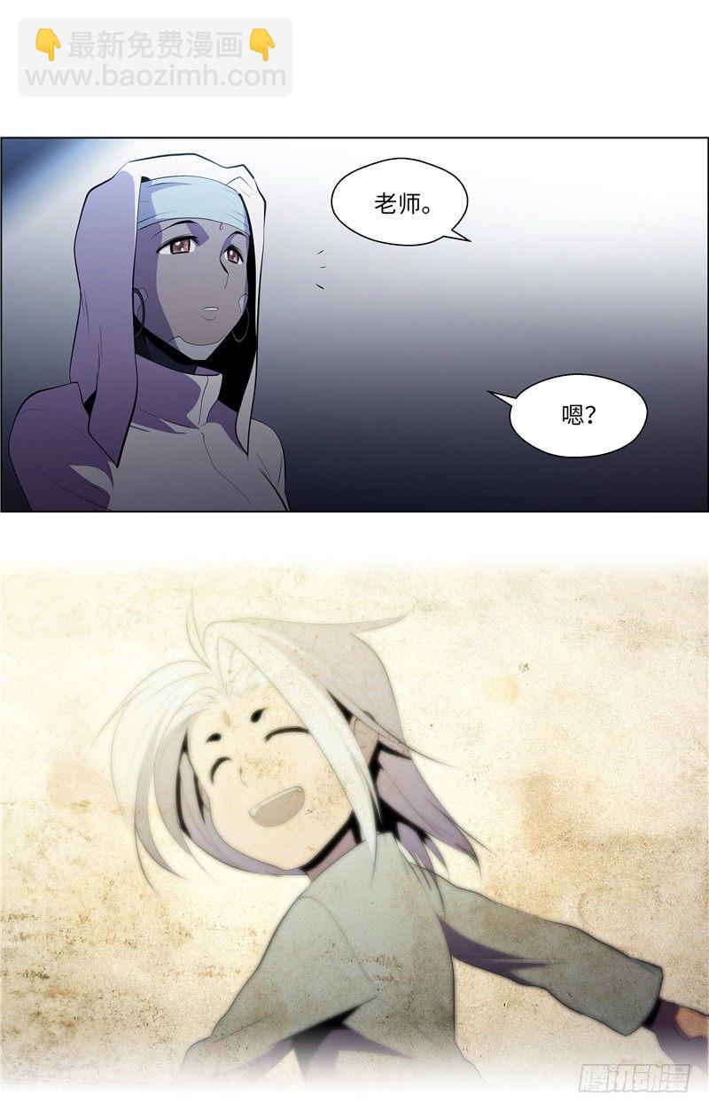 大师西涅 17-第114话