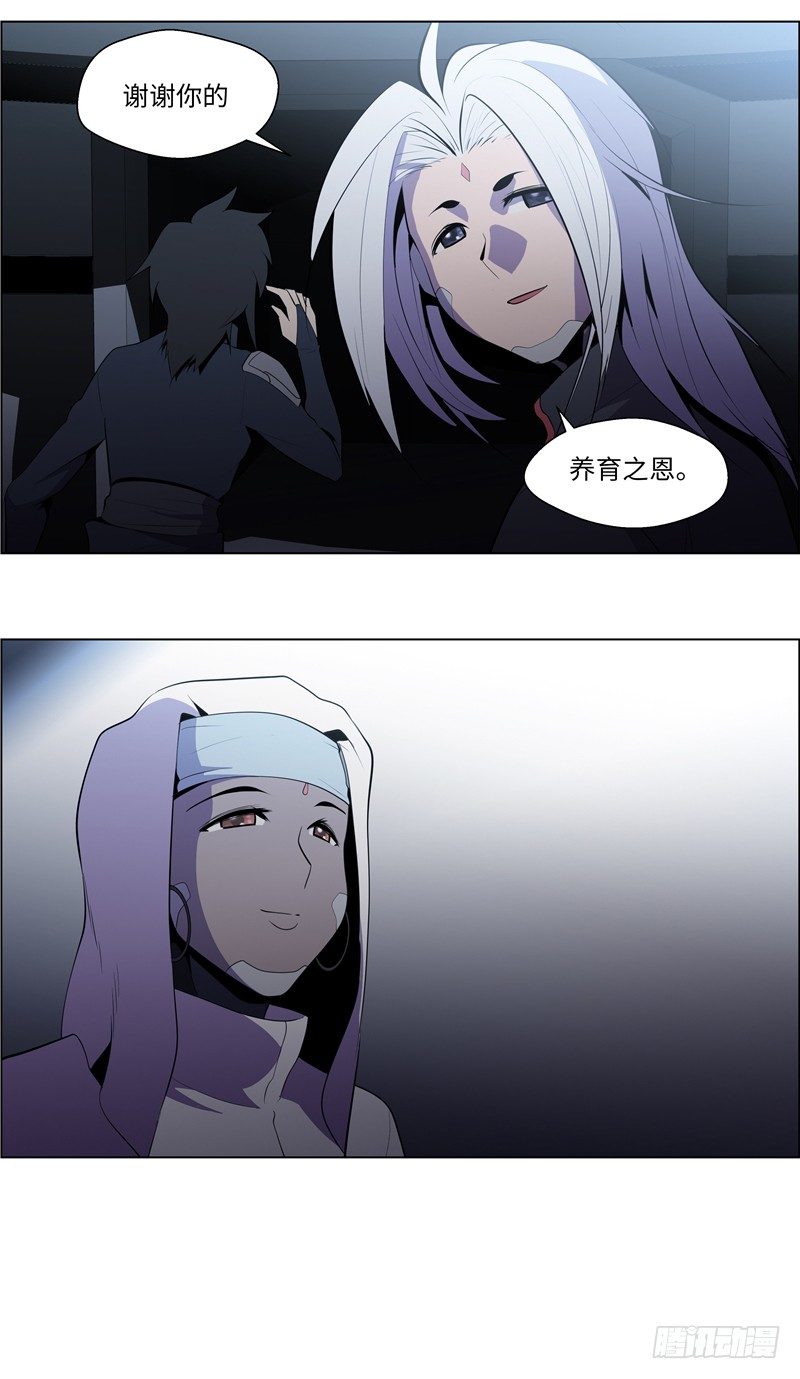 大师西涅 17-第114话
