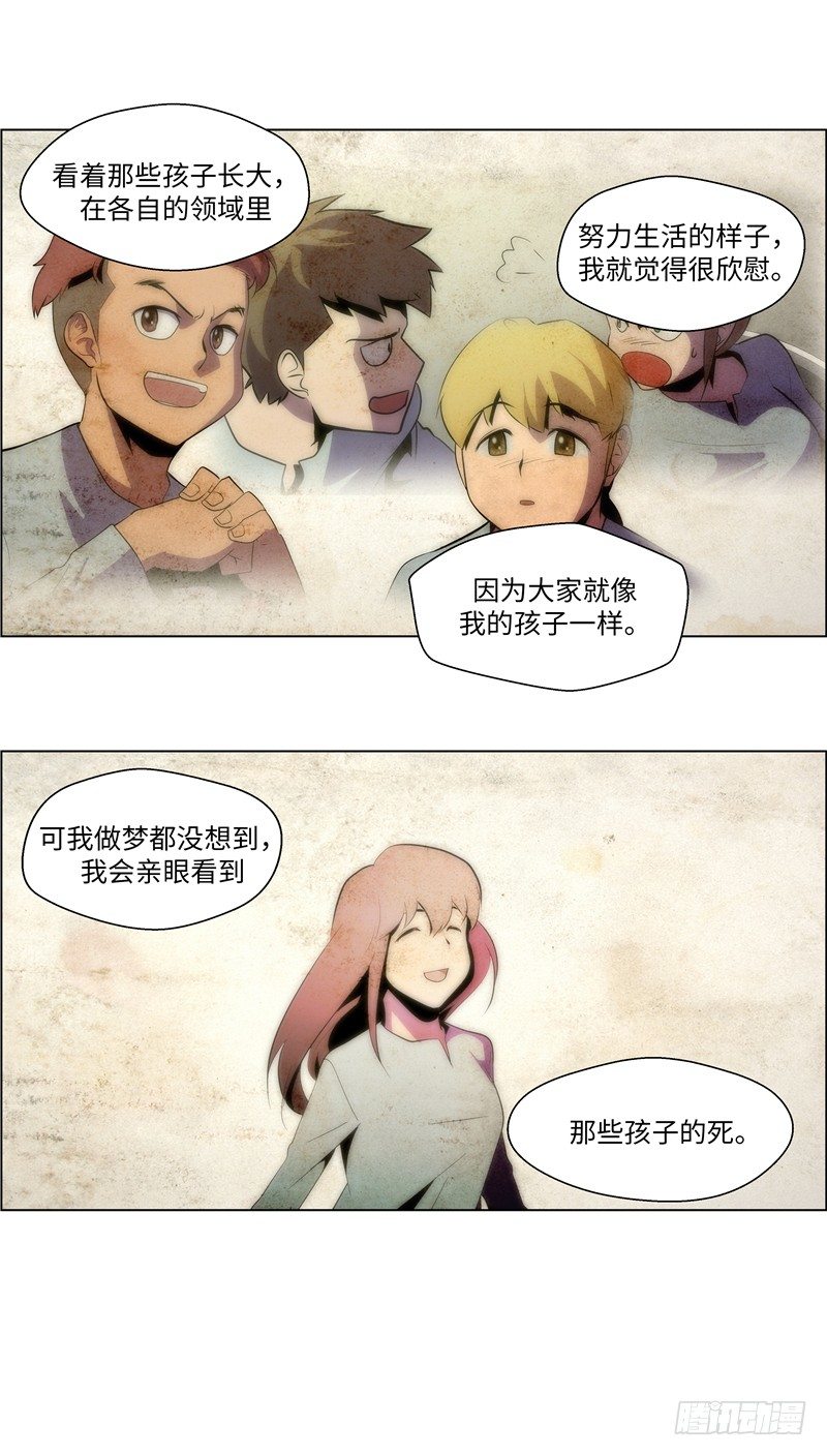 大师西涅 17-第114话