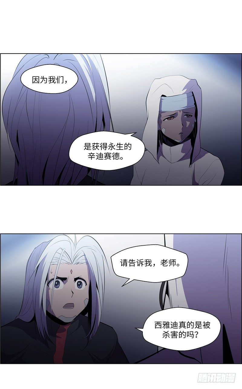 大师西涅 17-第114话