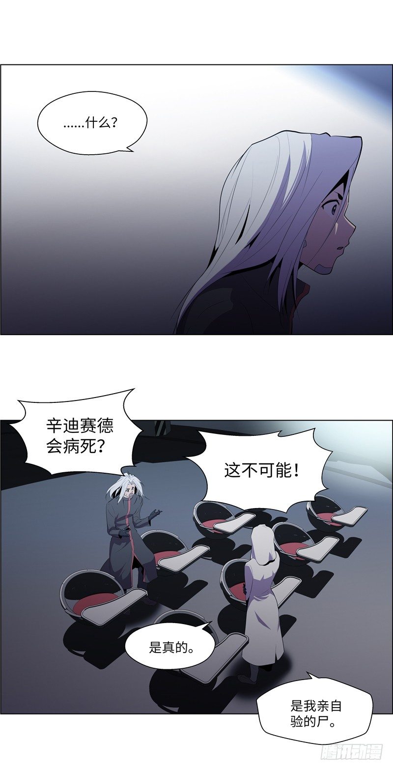 大师西涅 17-第114话