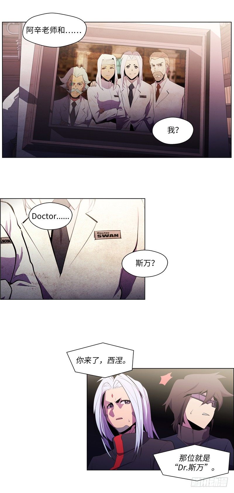 大师西涅 19-第116话