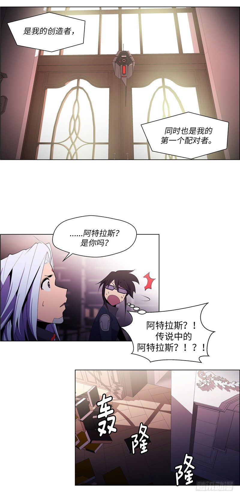 大师西涅 19-第116话