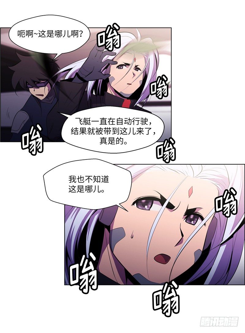 大师西涅 19-第116话