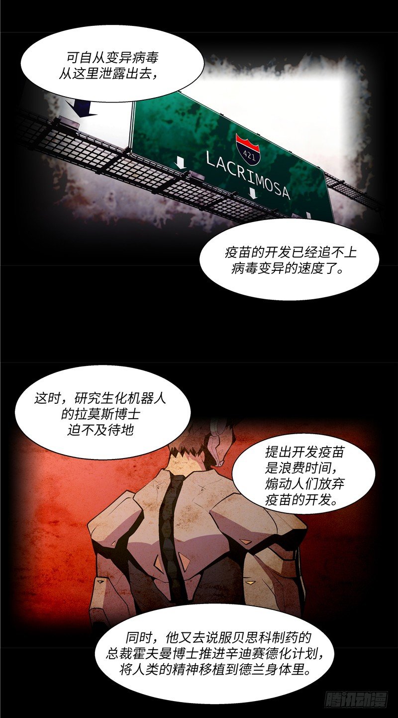 大师西涅 21-第118话