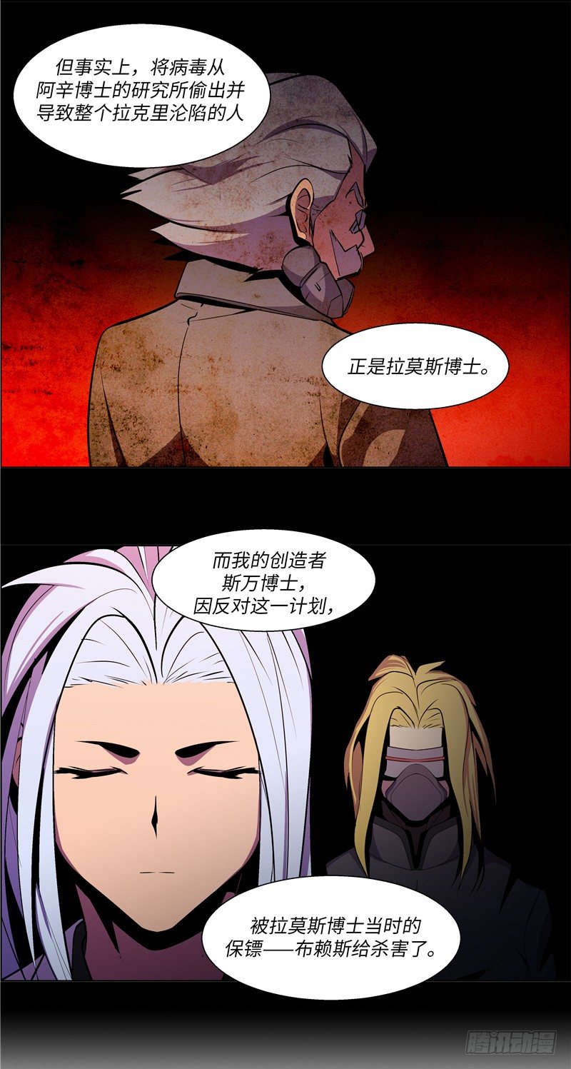 大师西涅 21-第118话