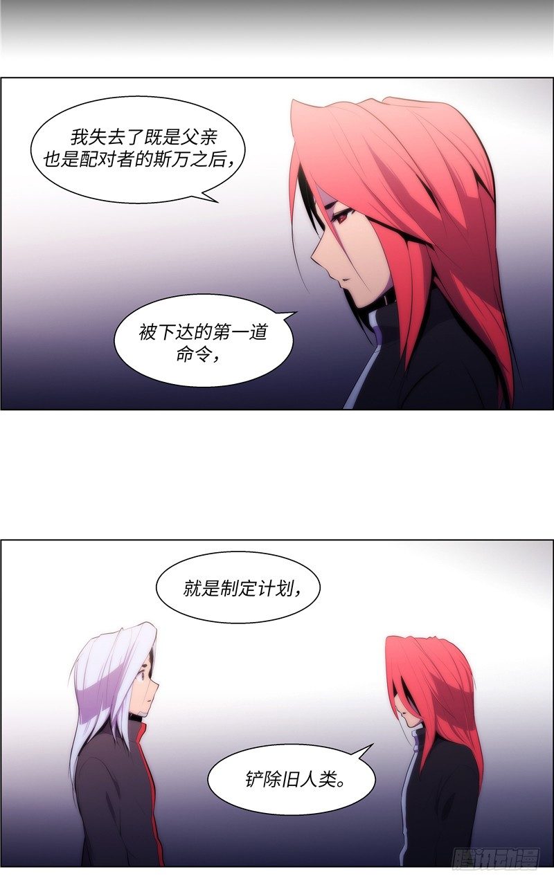 大师西涅 21-第118话