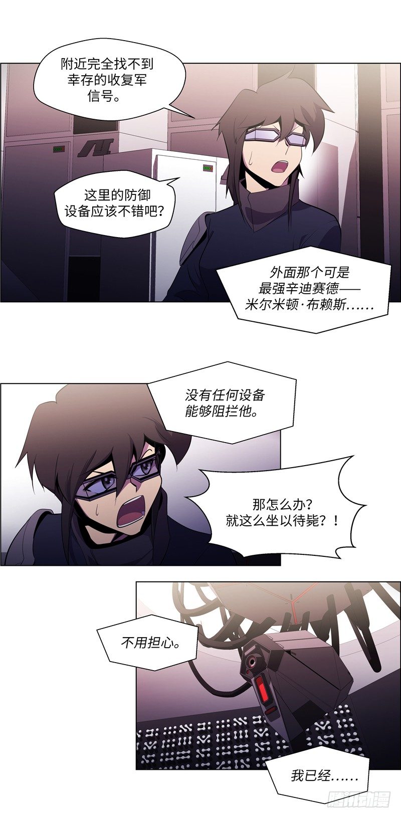 大师西涅 21-第118话