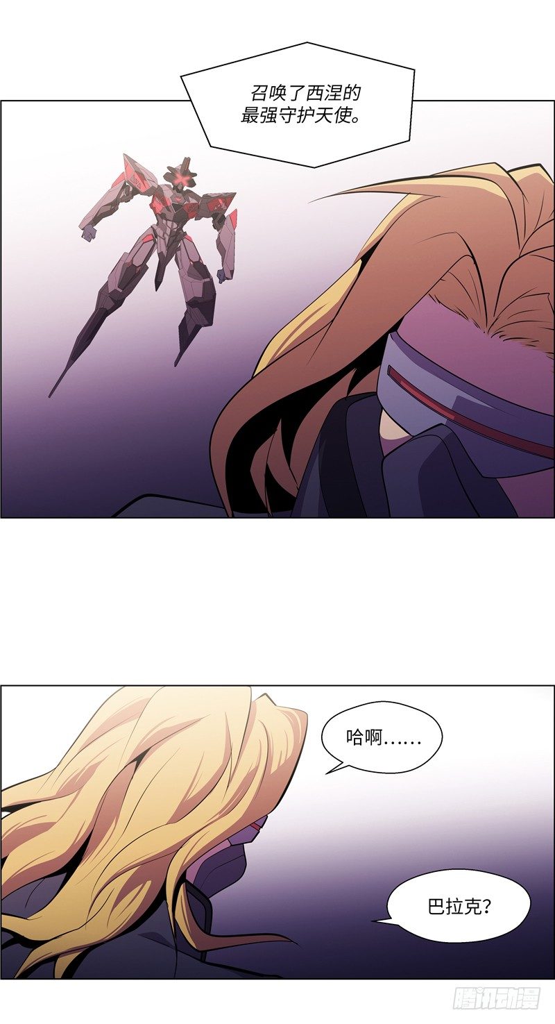 大师西涅 21-第118话
