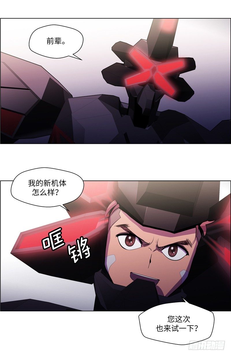 大师西涅 21-第118话