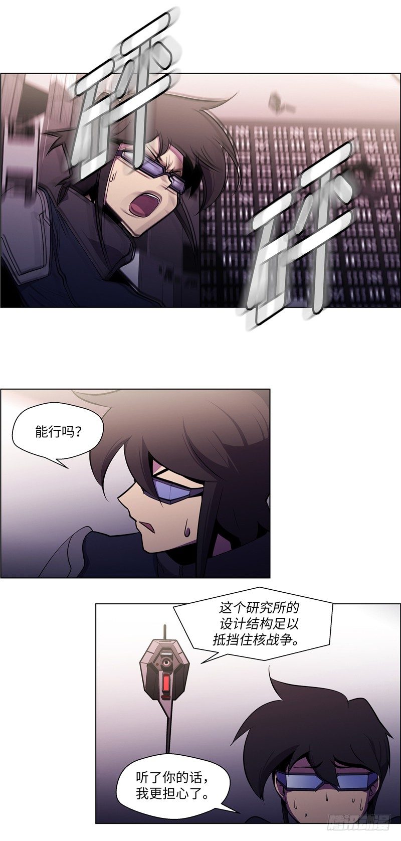 大师西涅 21-第118话