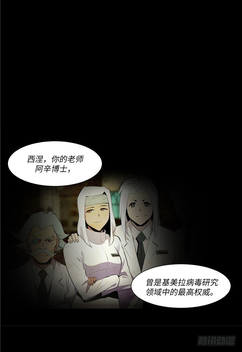 大师西涅 21-第118话