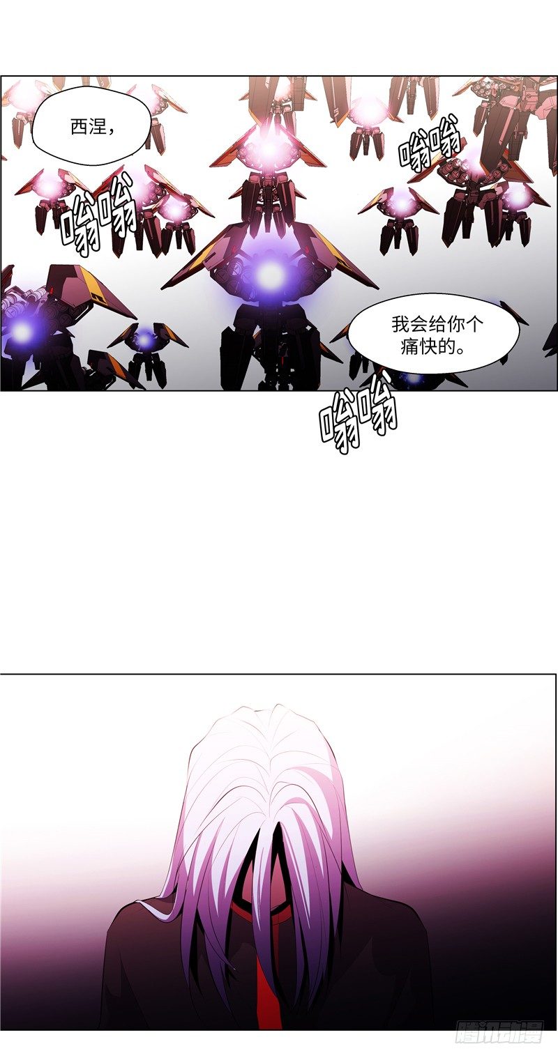 大师西涅 25-第122话