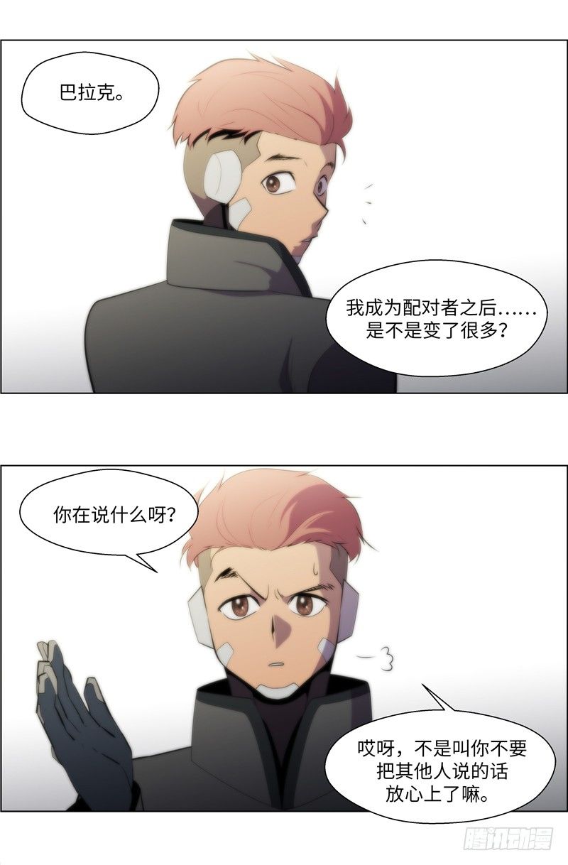 大师西涅 25-第122话