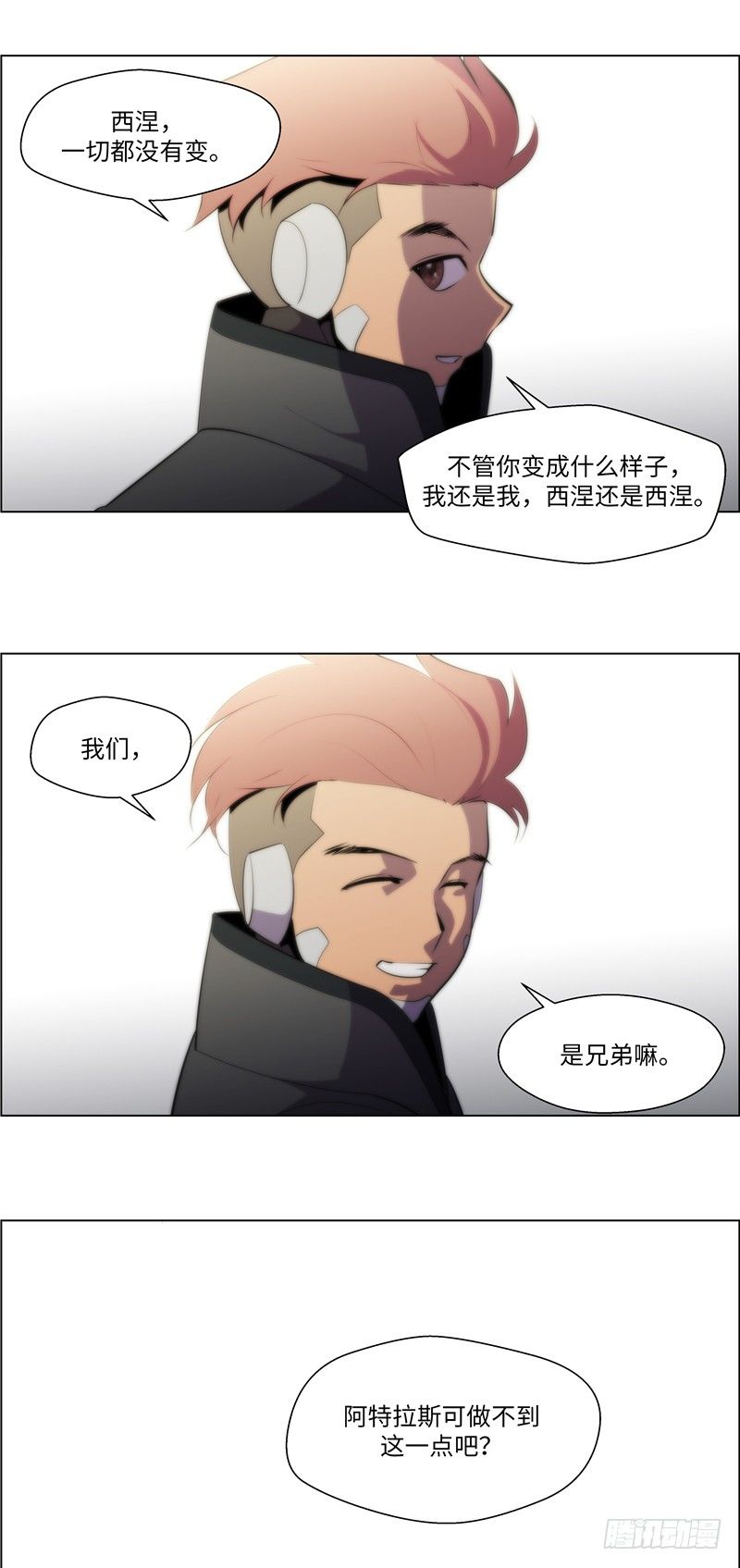 大师西涅 25-第122话