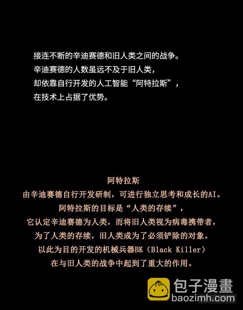 全职大师年代记1-辛迪赛德的诞生-第124话