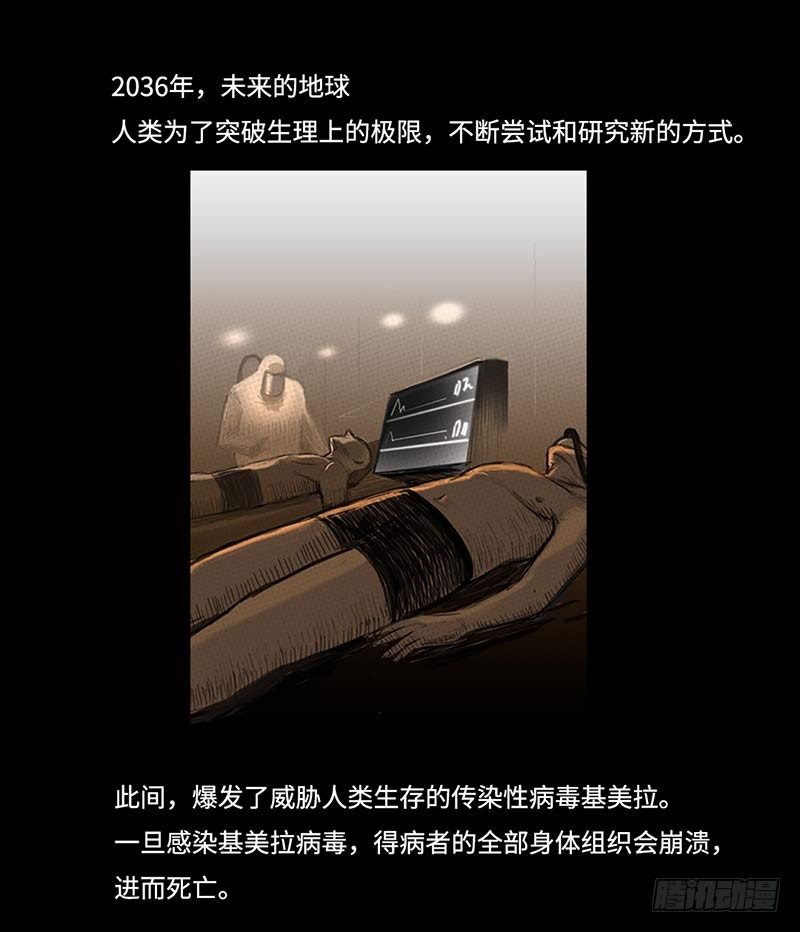 全职大师年代记1-辛迪赛德的诞生-第124话
