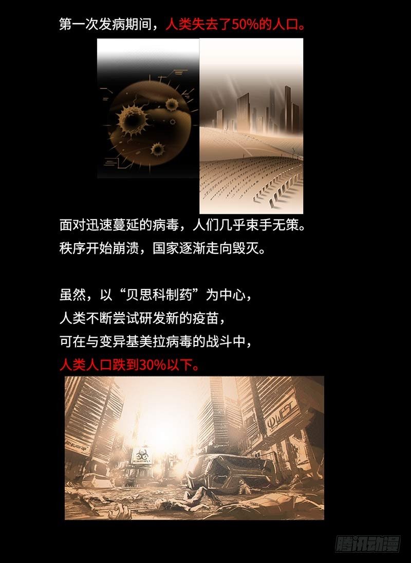 全职大师年代记1-辛迪赛德的诞生-第124话