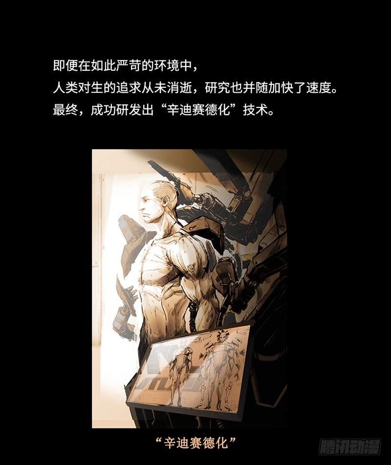 全职大师年代记1-辛迪赛德的诞生-第124话