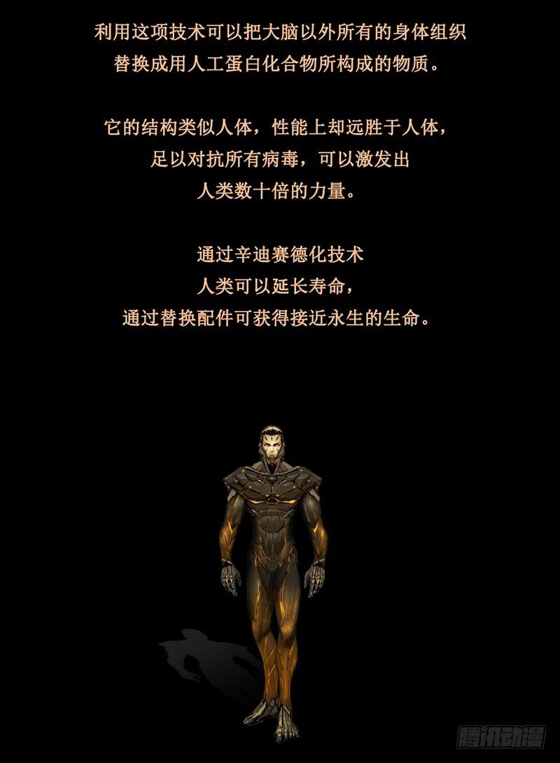 全职大师年代记1-辛迪赛德的诞生-第124话