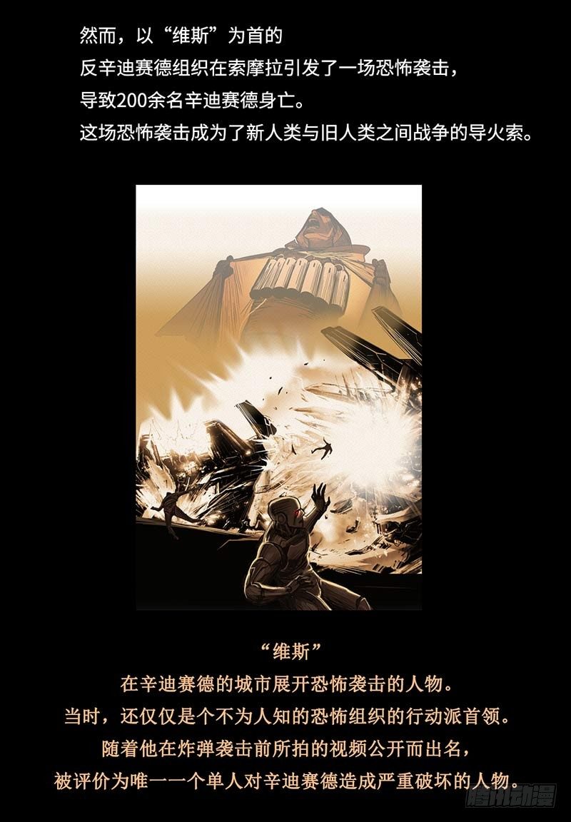 全职大师年代记1-辛迪赛德的诞生-第124话
