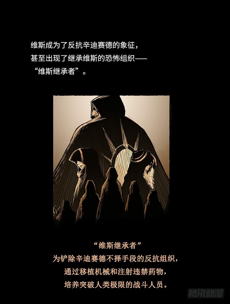 全职大师年代记1-辛迪赛德的诞生-第124话