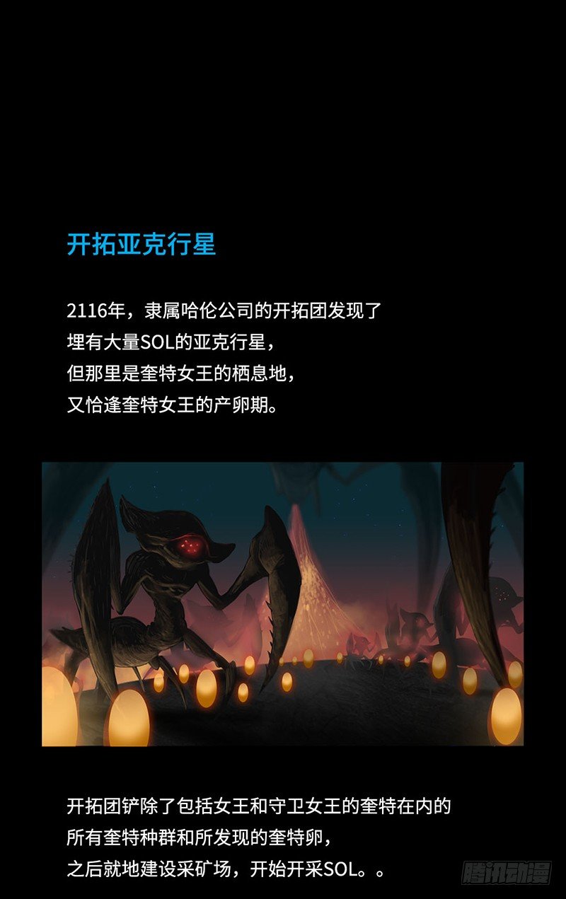全职大师年代记3-阿努行星群-第126话