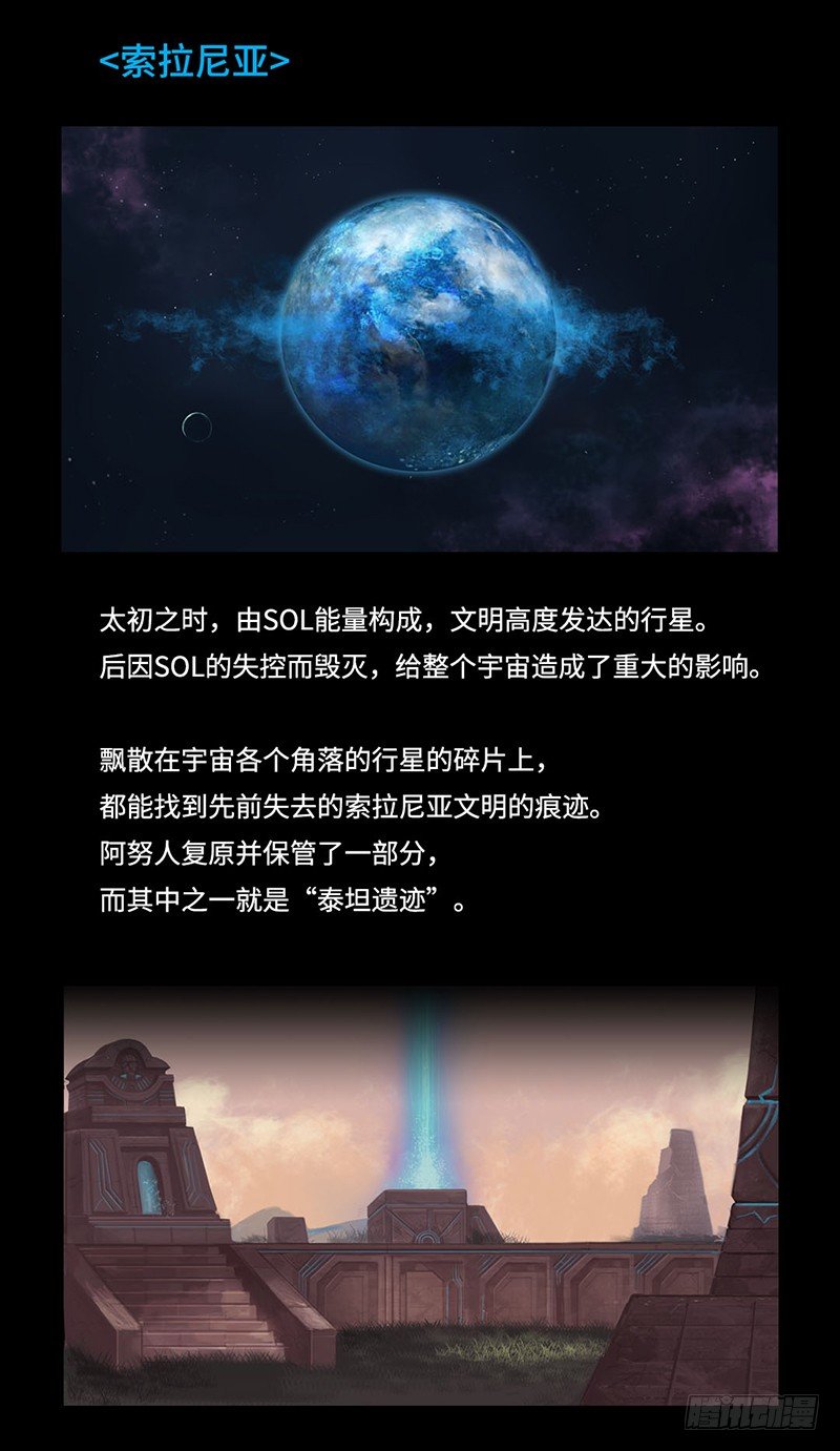 全职大师年代记3-阿努行星群-第126话